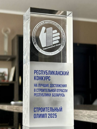 Ежегодный Республиканский конкурс на лучшие достижения в строительной отрасли