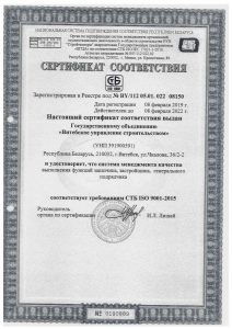 СМК сертификат